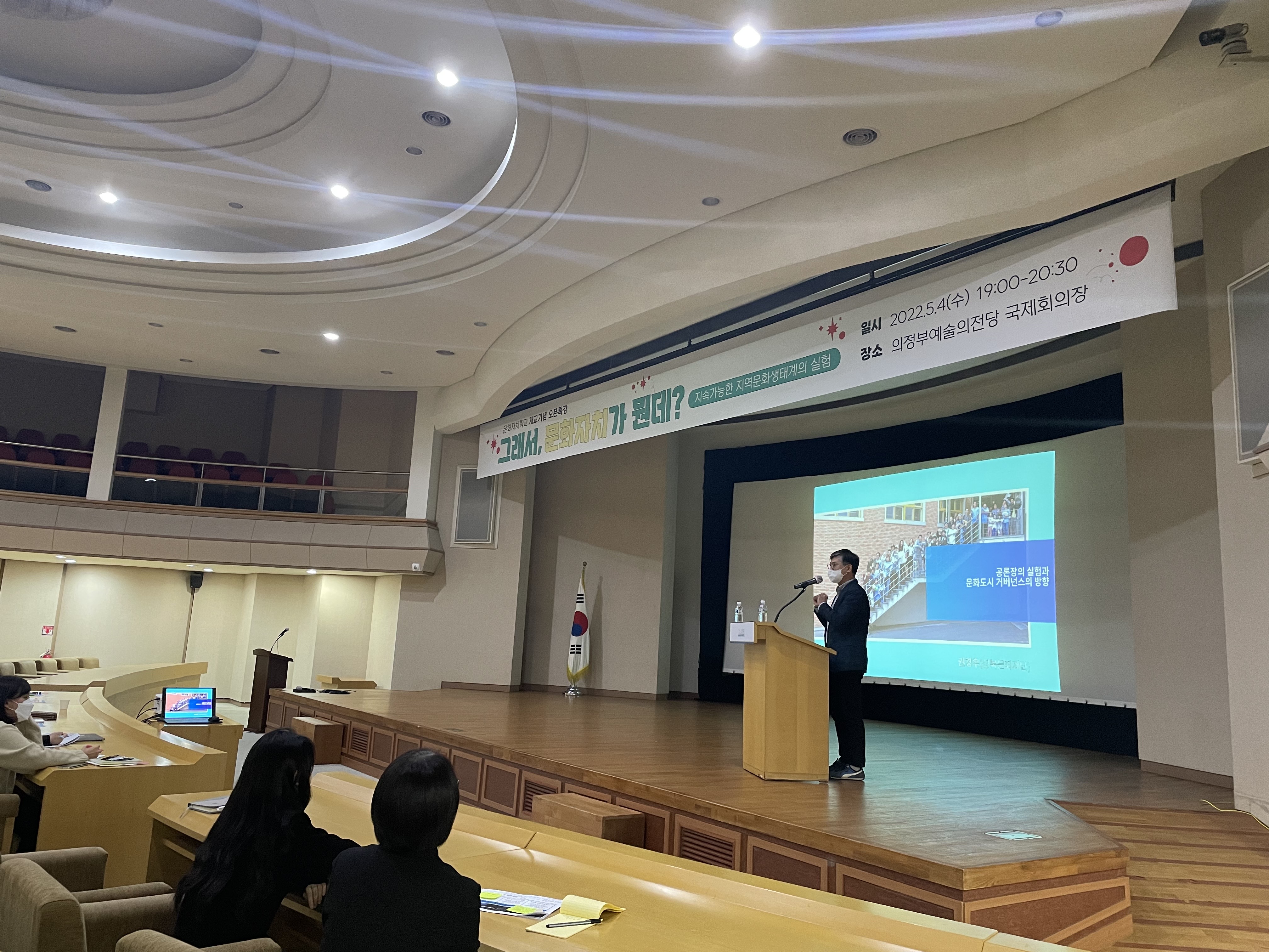 문화자치학교 활동사진3