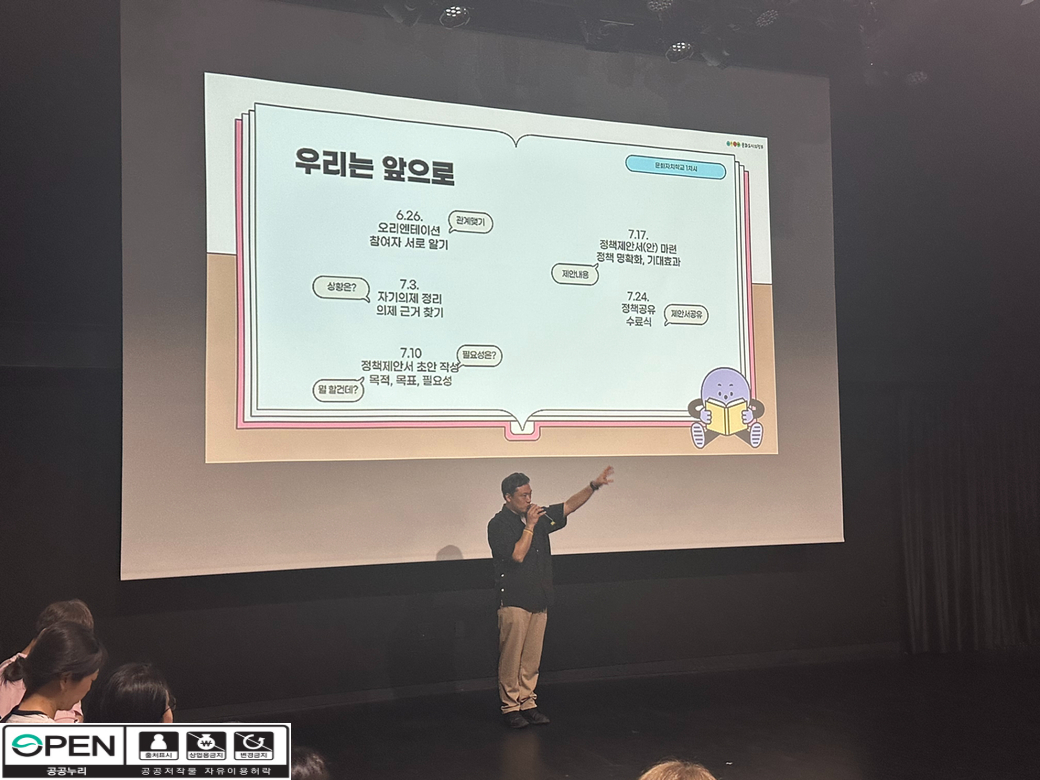 문화자치학교 6