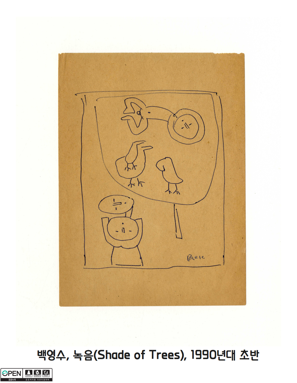 백영수 녹음 Shade of Trees 1990년대 초반