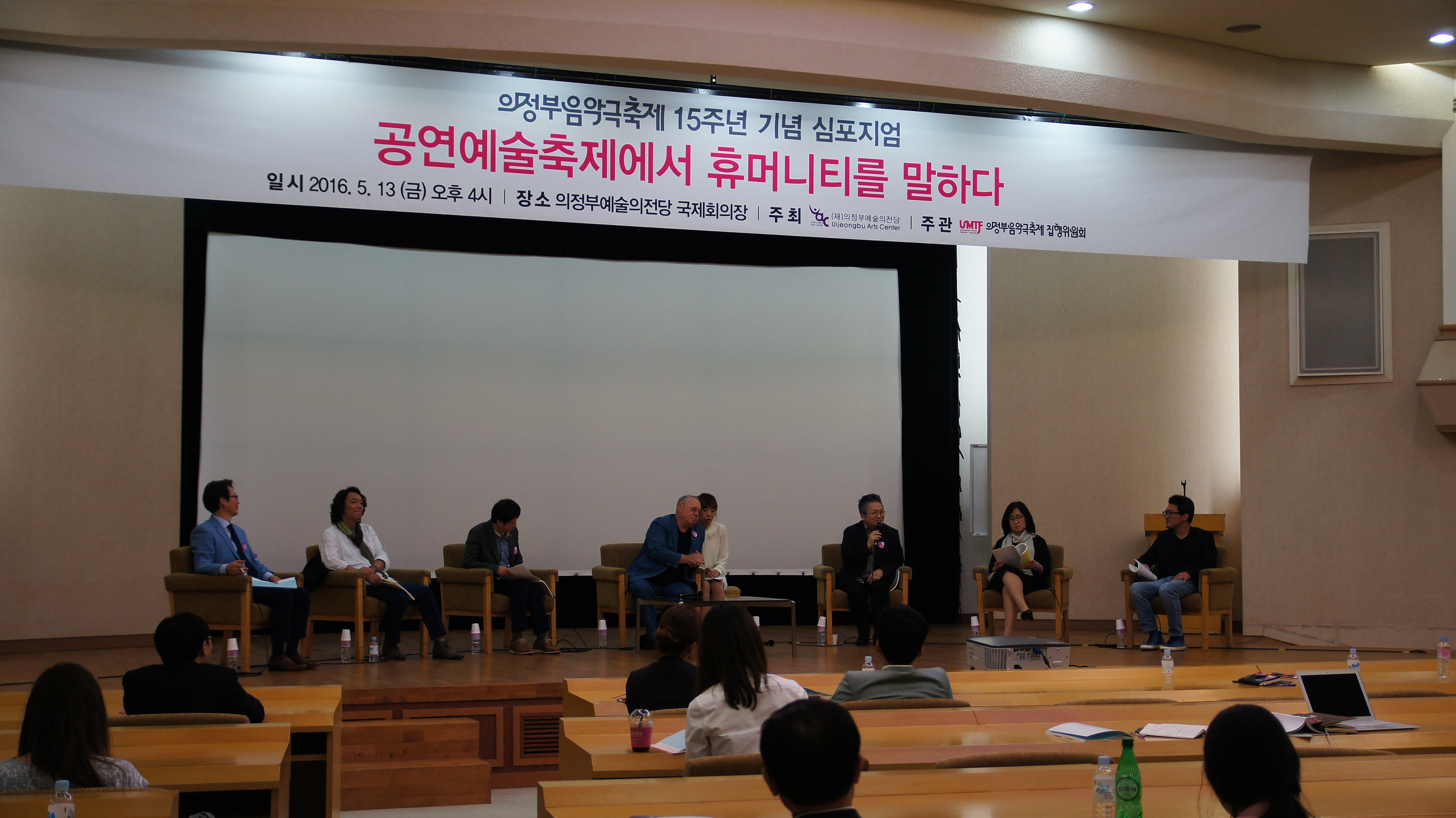 제15회 의정부국제음악극축제 – Art & Humanity 현장사진11
