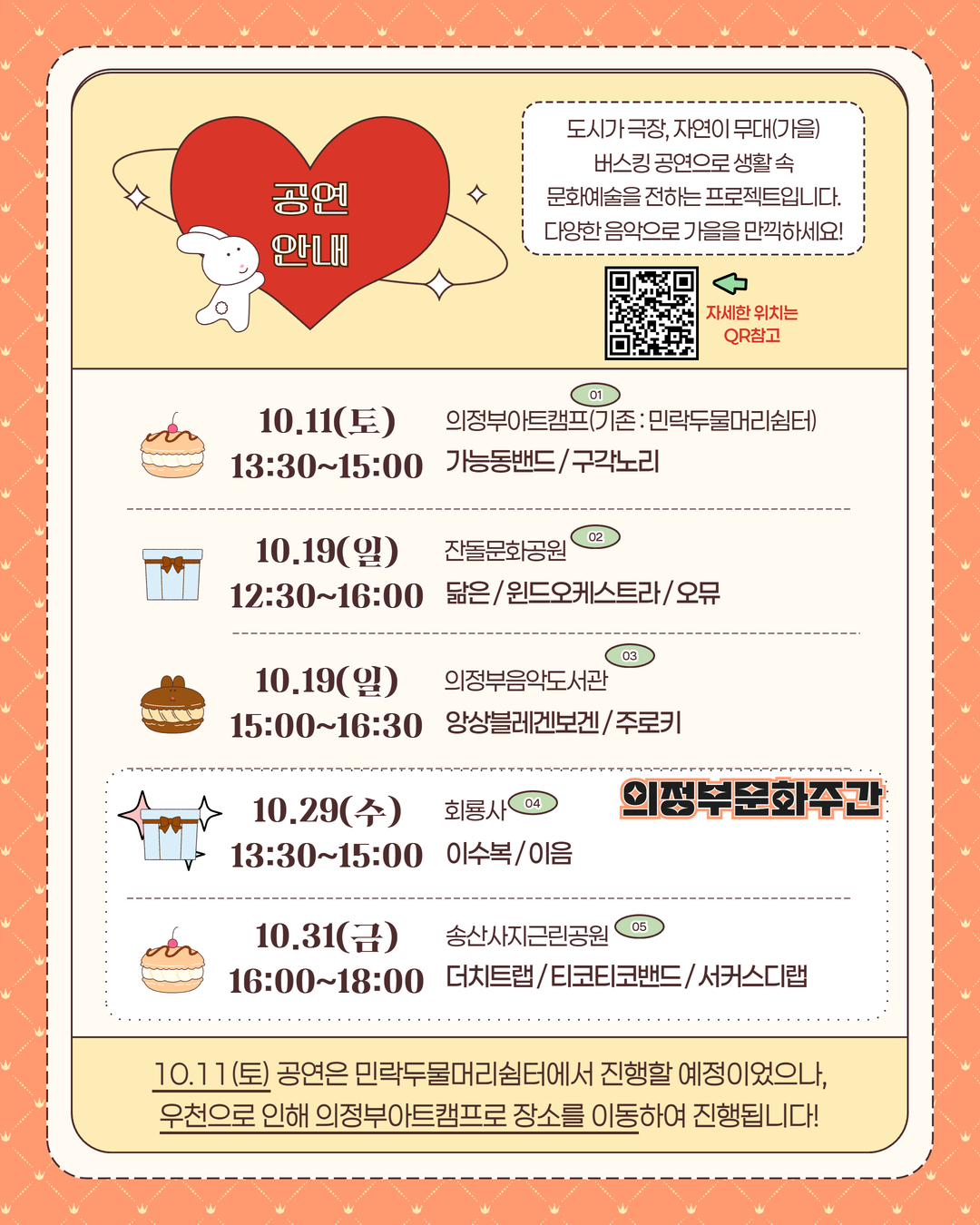 KakaoTalk2025101015015443503