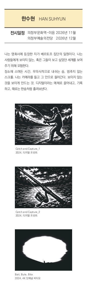 한작가 웹플라이어page 0008