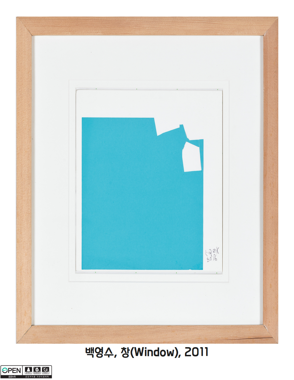 백영수 창 Window 2011