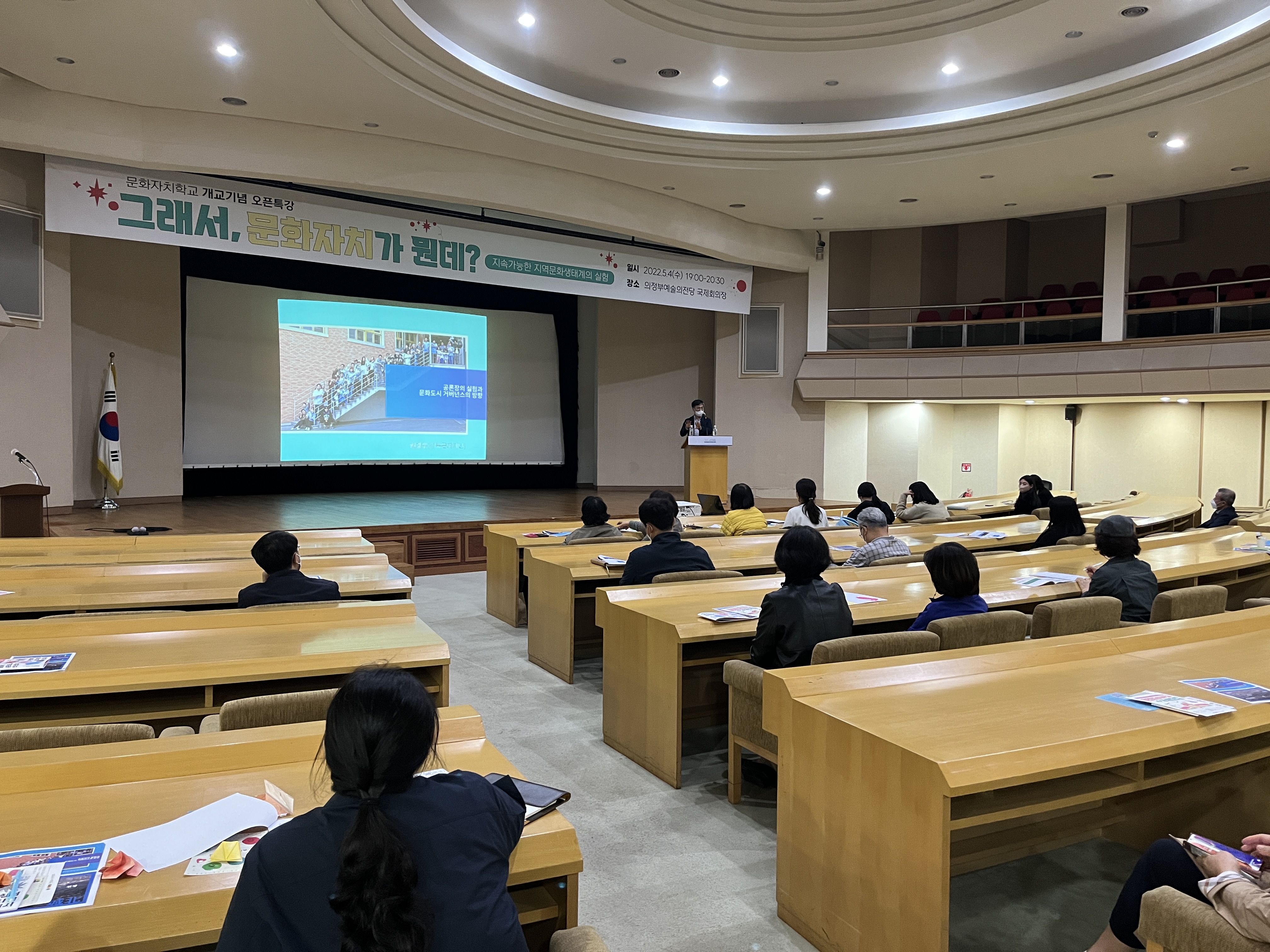 문화자치학교 활동사진2