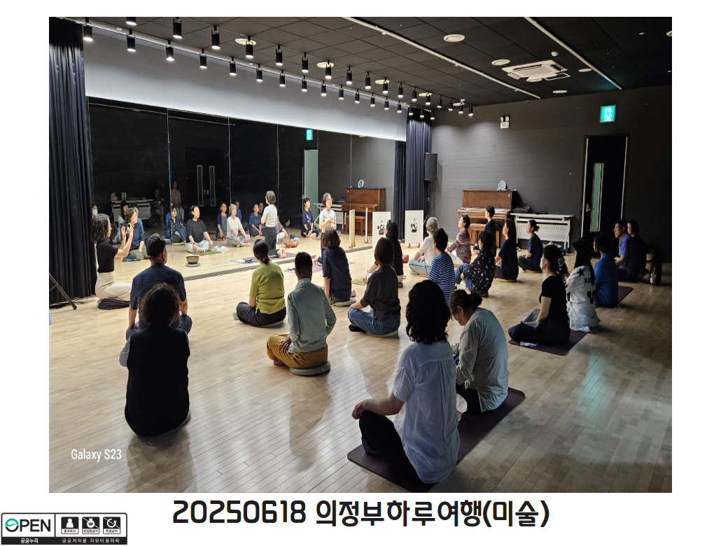 20250618 의정부하루여행(미술)9