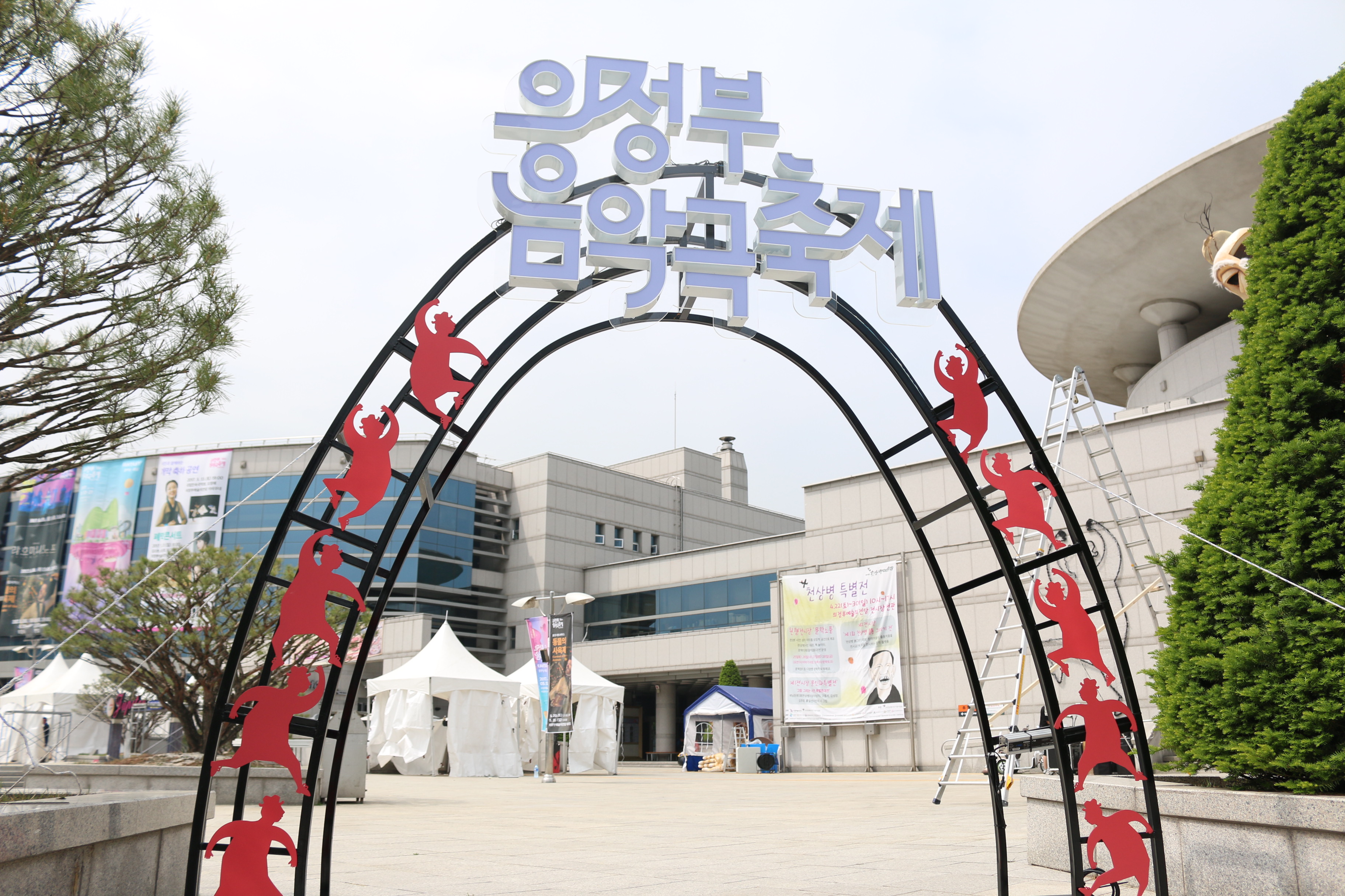 의정부 음악극축제 현장사진1