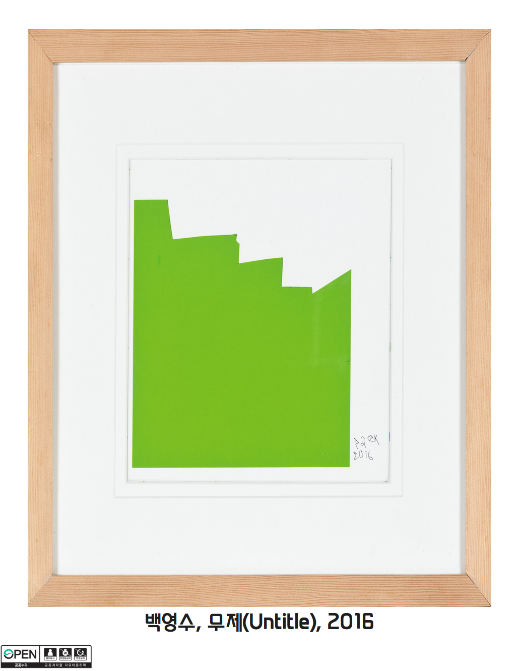 백영수 무제 Untitle 2016