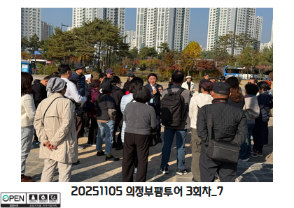20251105 의정부팸투어 3회차_7