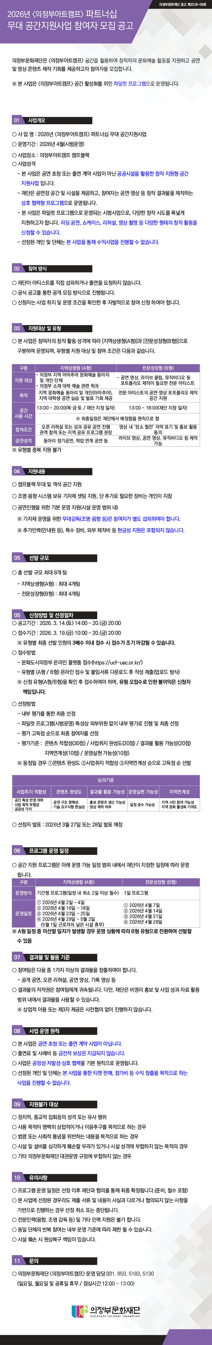 2026 09 문화도시