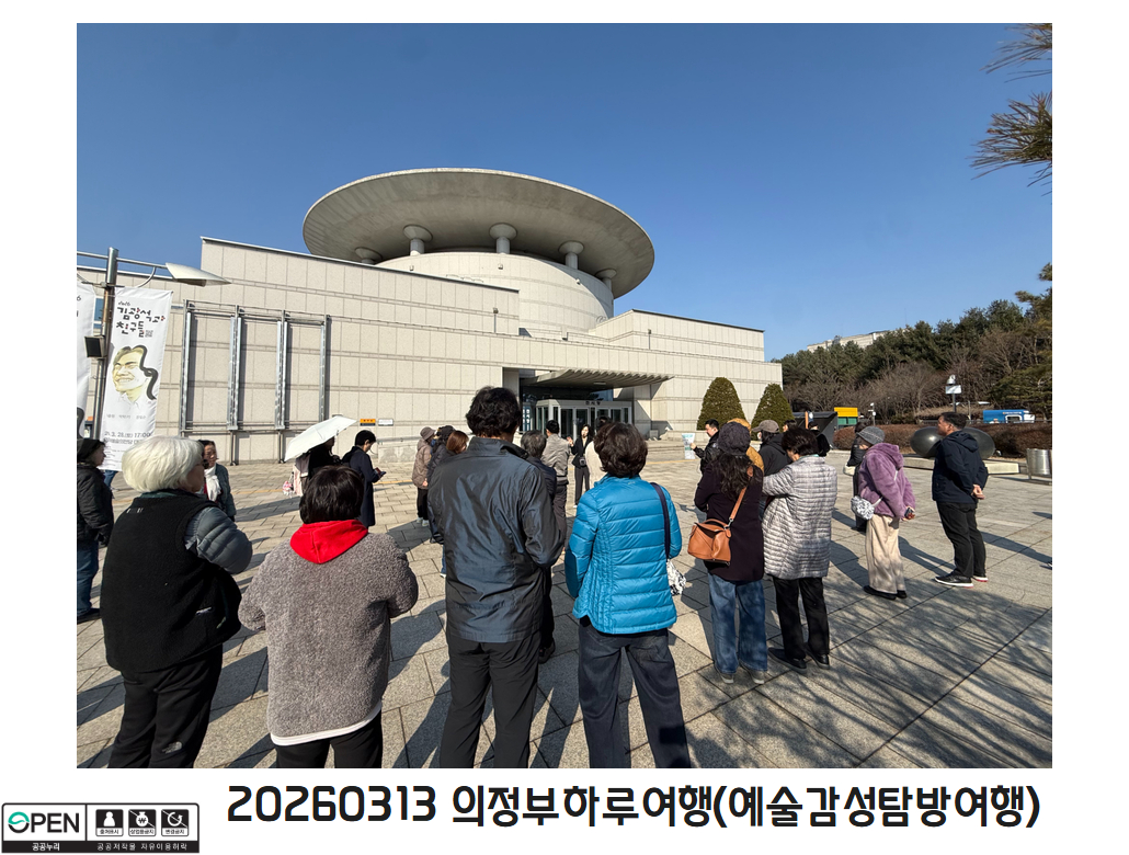 20260313 하루여행 9