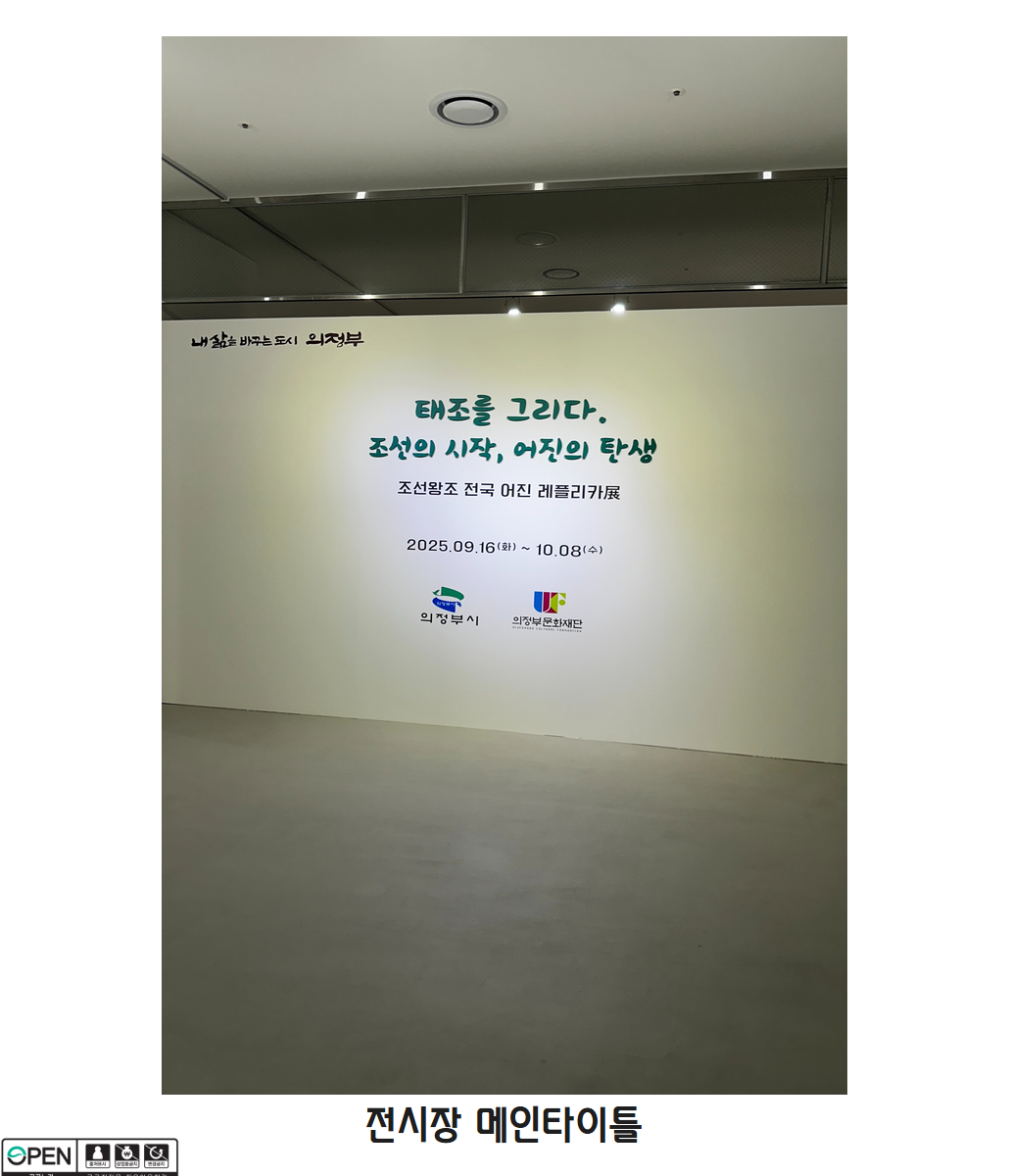 전시장 메인타이틀