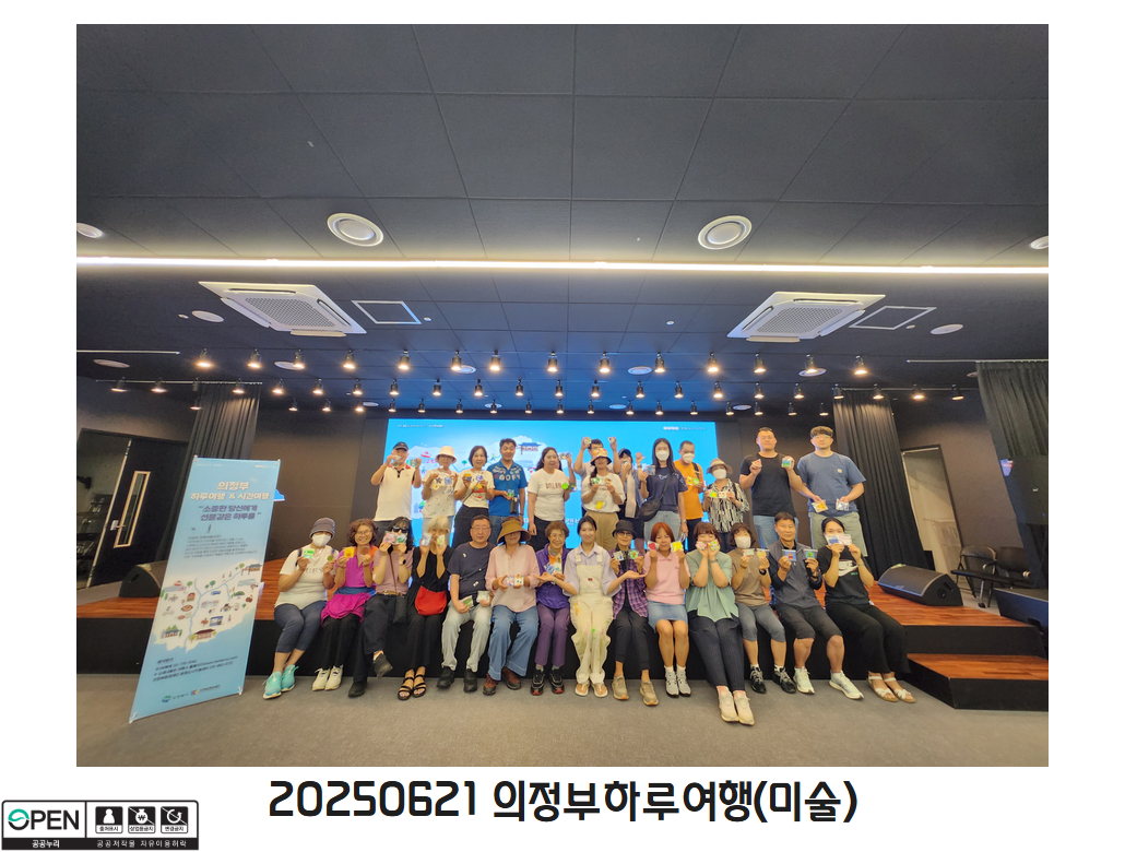 20250621 의정부하루여행(미술) 3