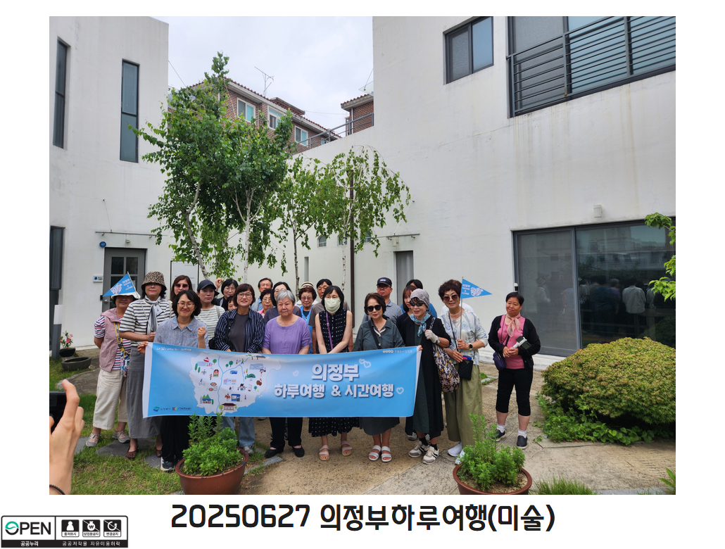 20250627 의정부하루여행(미술) 4