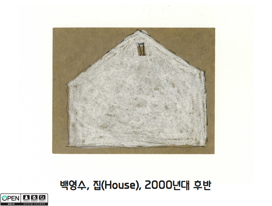 백영수 집 House 2000년대 후반