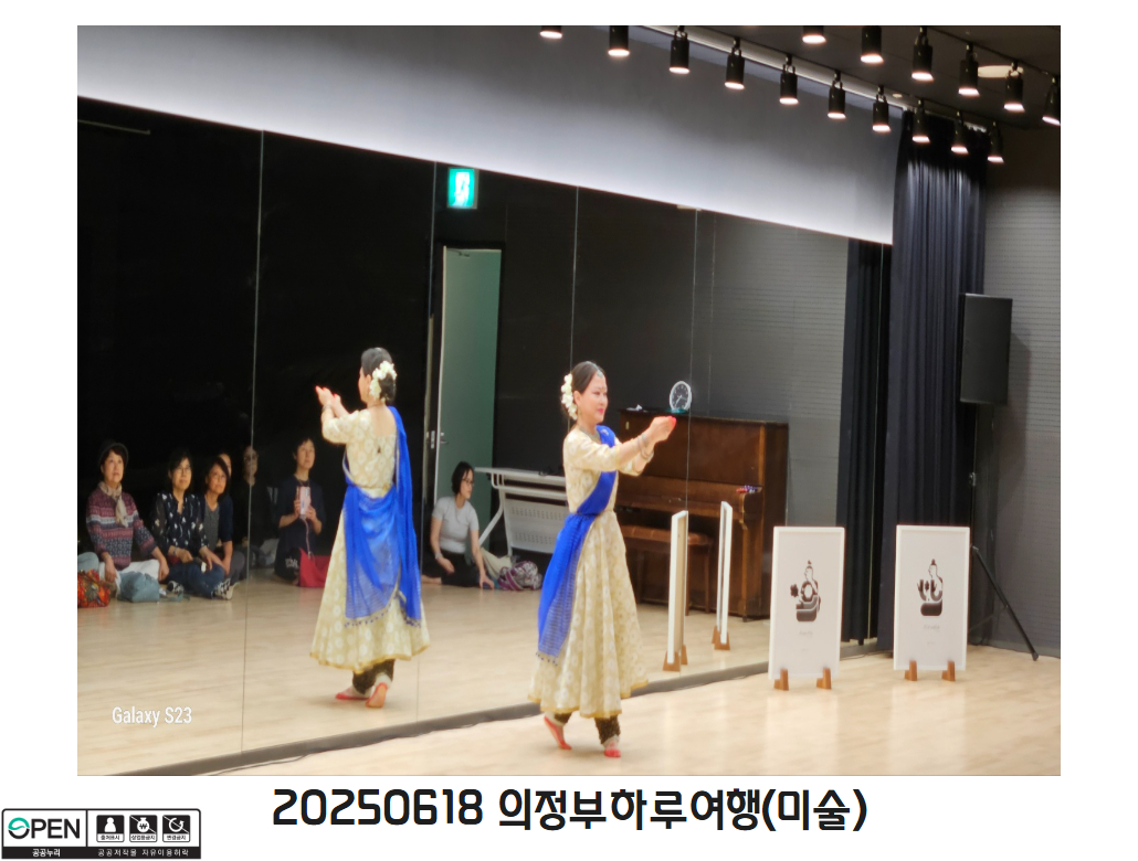 20250618 의정부하루여행(미술)10