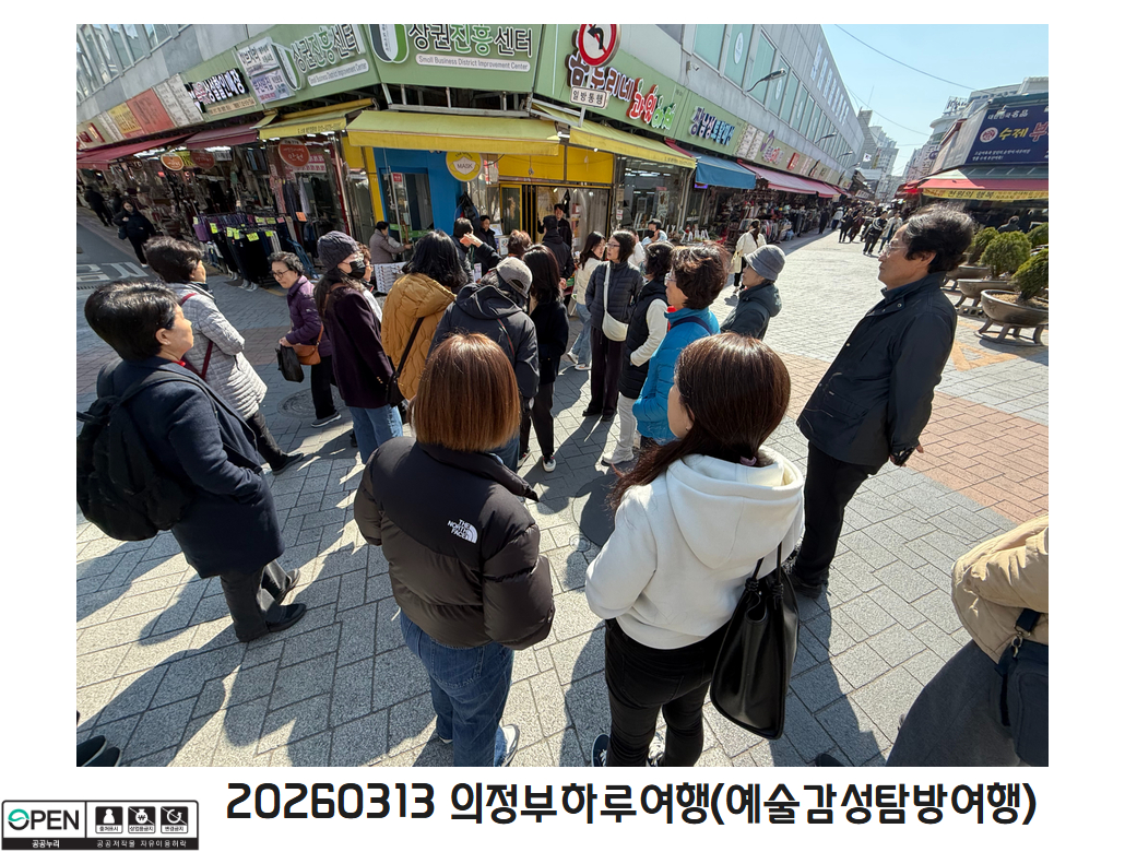 20260313 하루여행 5