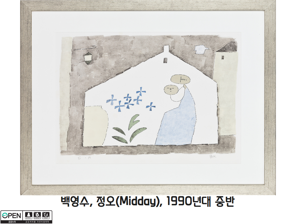 백영수 정오 Midday 1990년대 중반