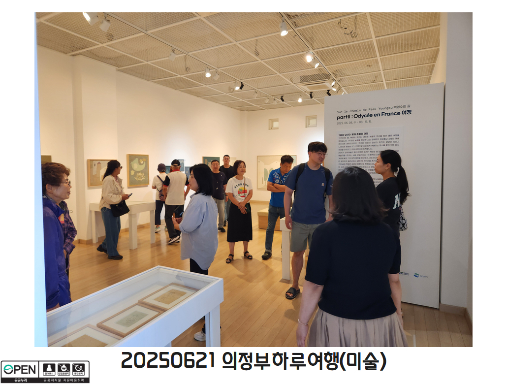 20250621 의정부하루여행(미술) 10