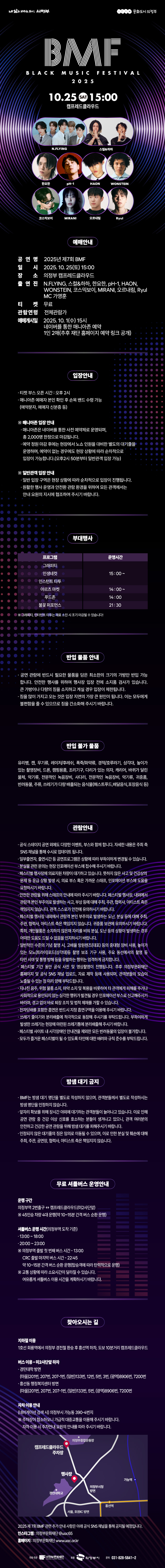 uacimage20250920110818