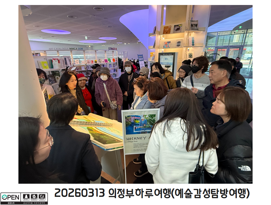 20260313 하루여행 6