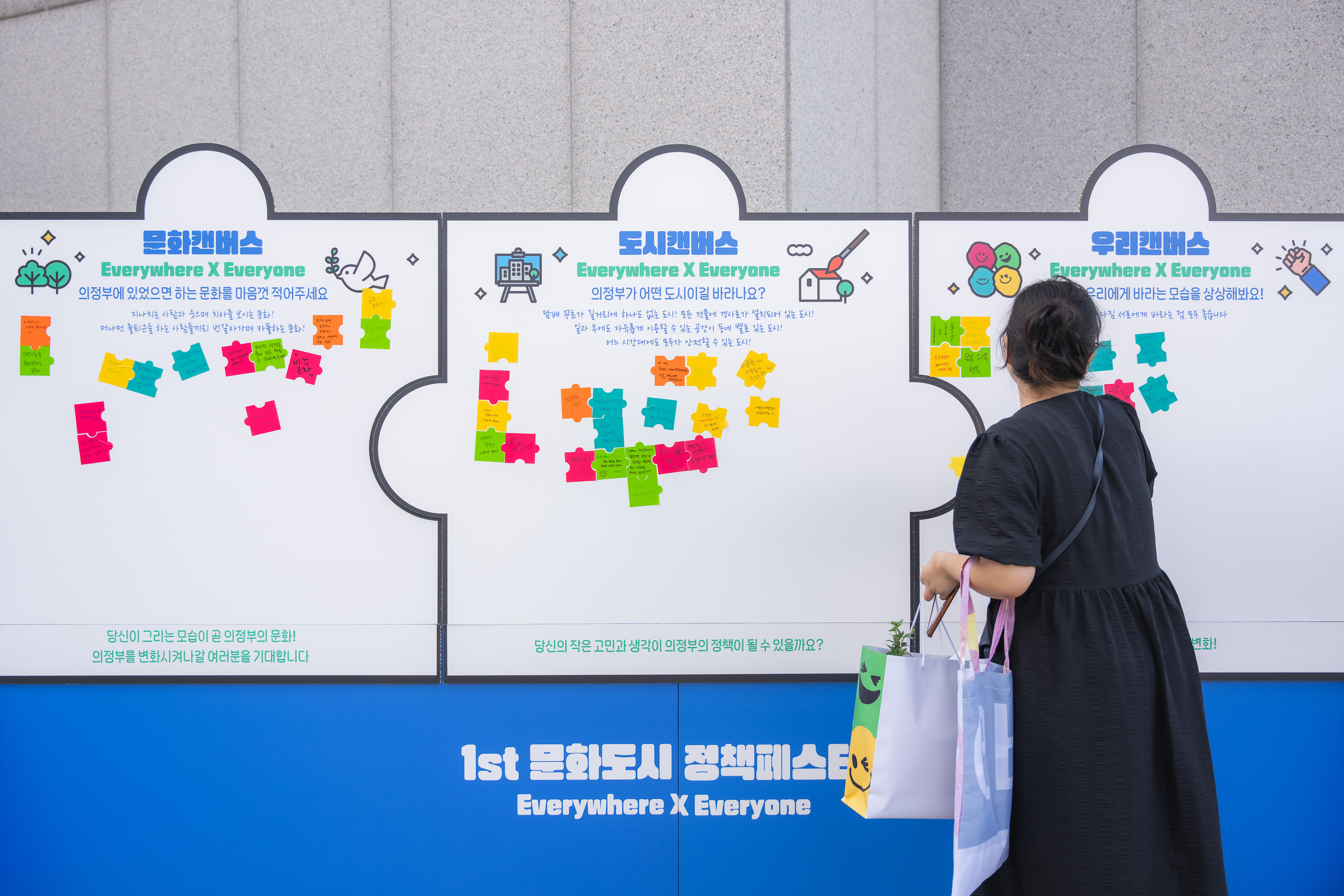 문화도시 정책페스타 1일차 사진1