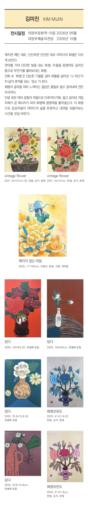 한작가 웹플라이어page 0006
