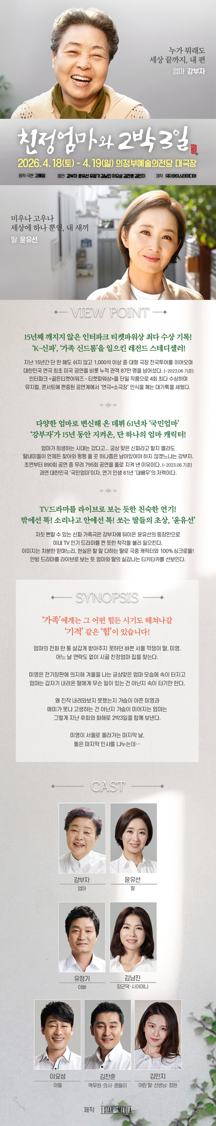 2번 친정엄마 의정부 상세페이지750