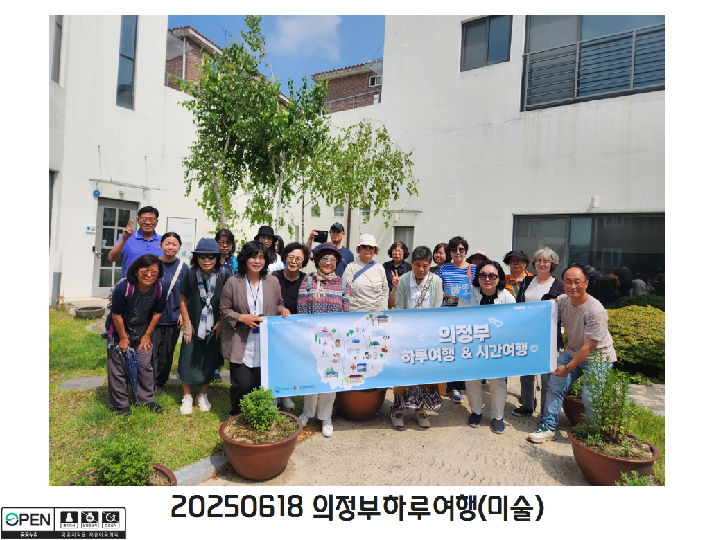 20250618 의정부하루여행(미술)3