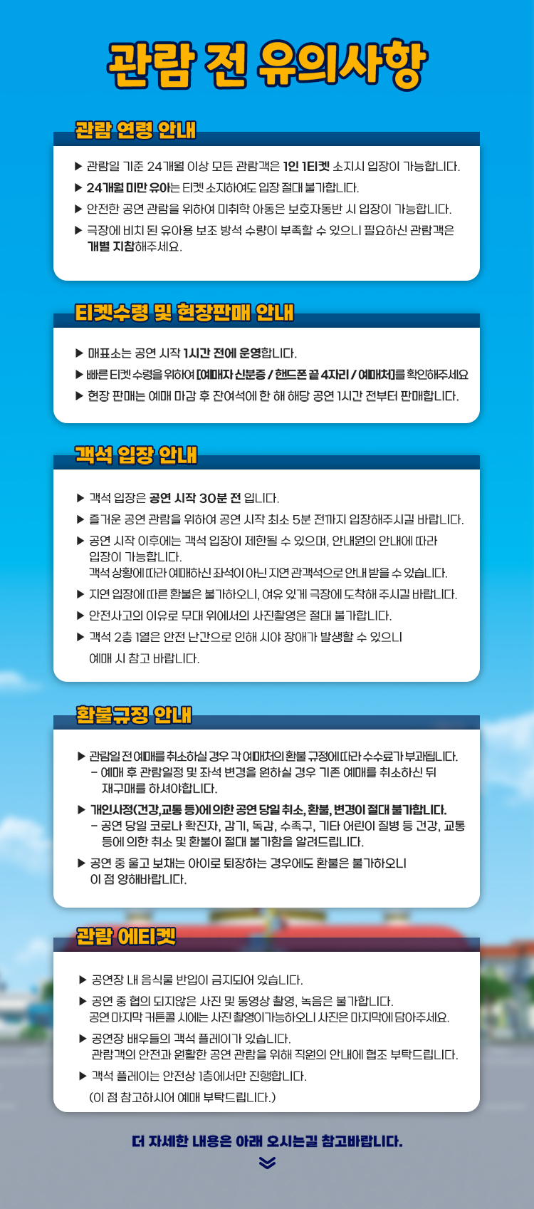 1번 꼬마버스타요알립니다 750