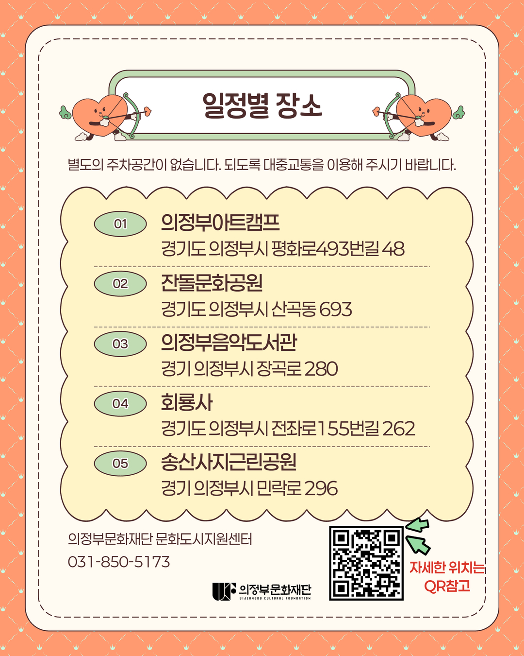 KakaoTalk2025101015015443506