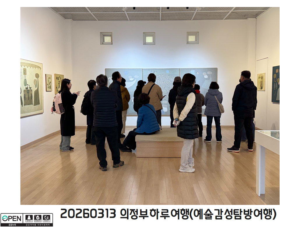 20260313 하루여행 3