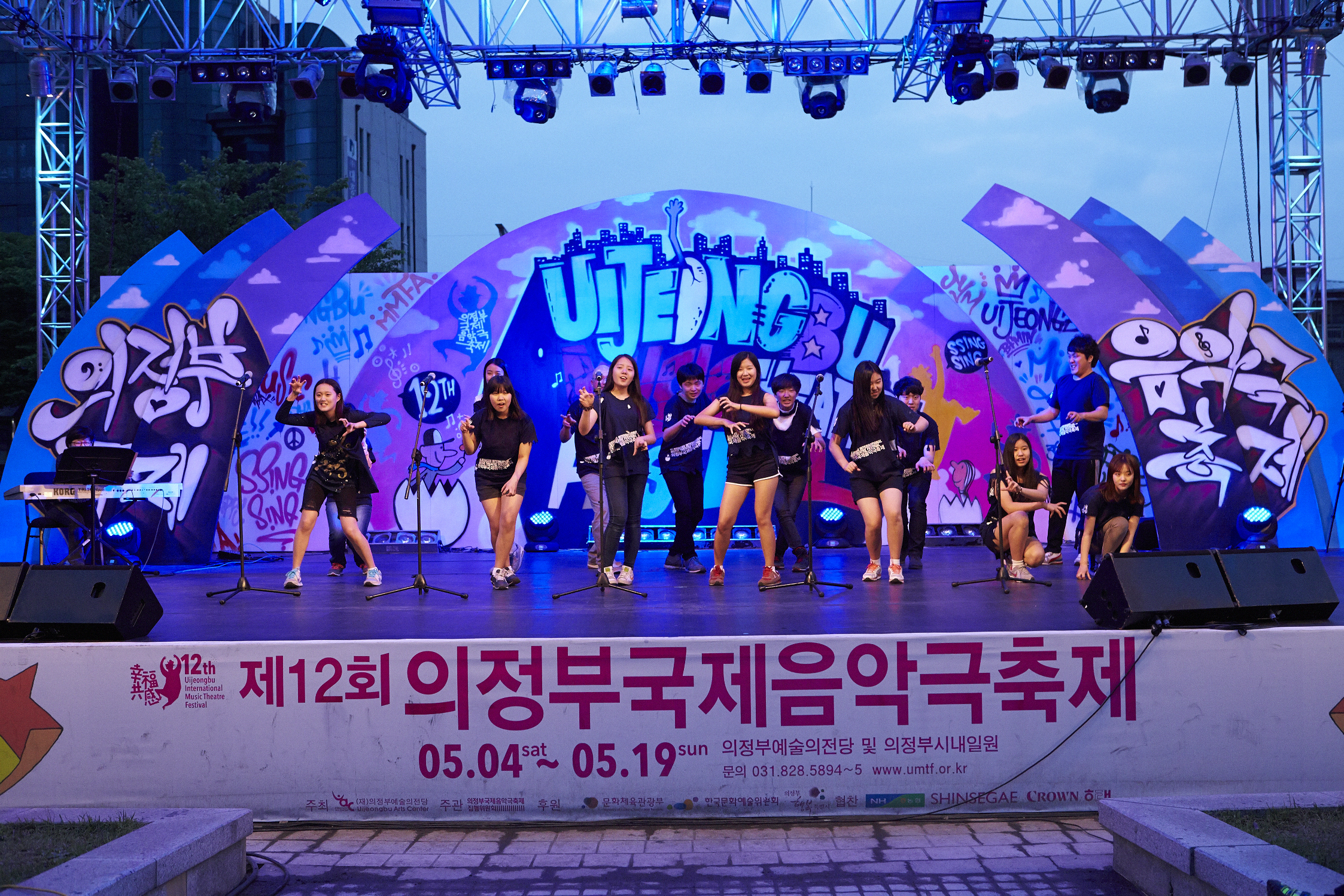 제12회 의정부국제음악극축제 – 다름은 신선한 충돌이며 새로운 탄생입니다 현장사진5