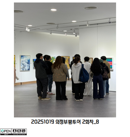 20251019 의정부팸투어 2회차_8