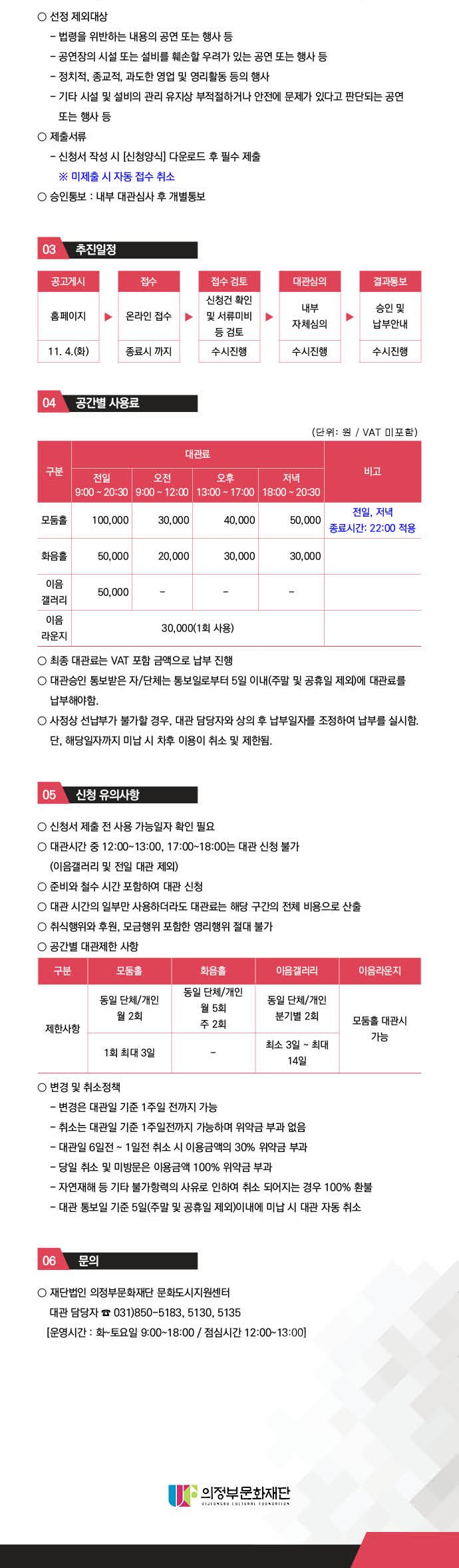 이음 수시대관 2