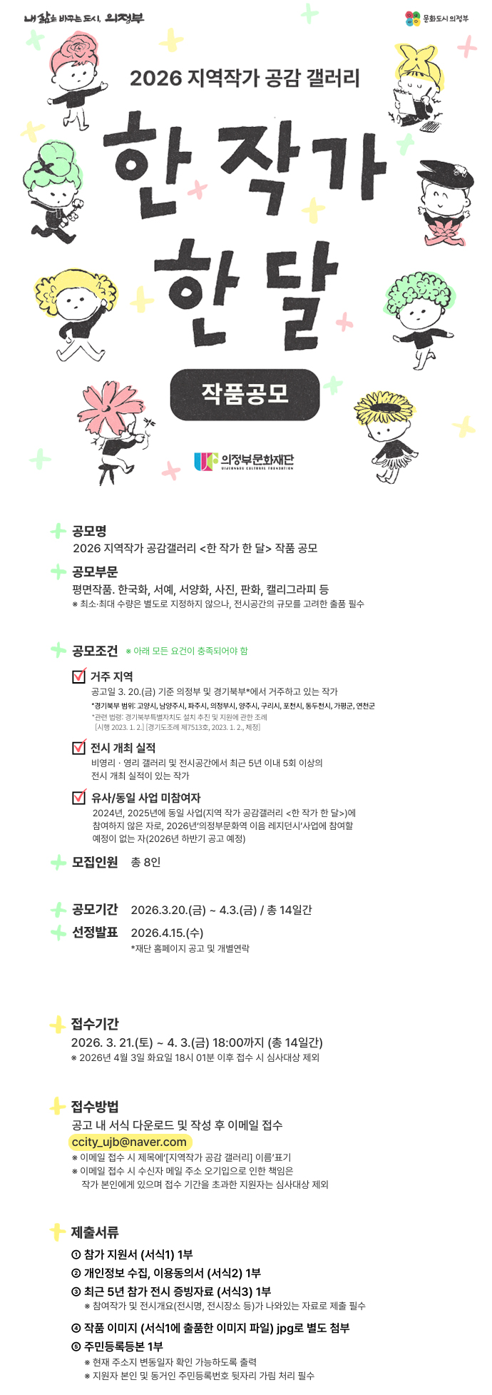 uacimage20260319131538