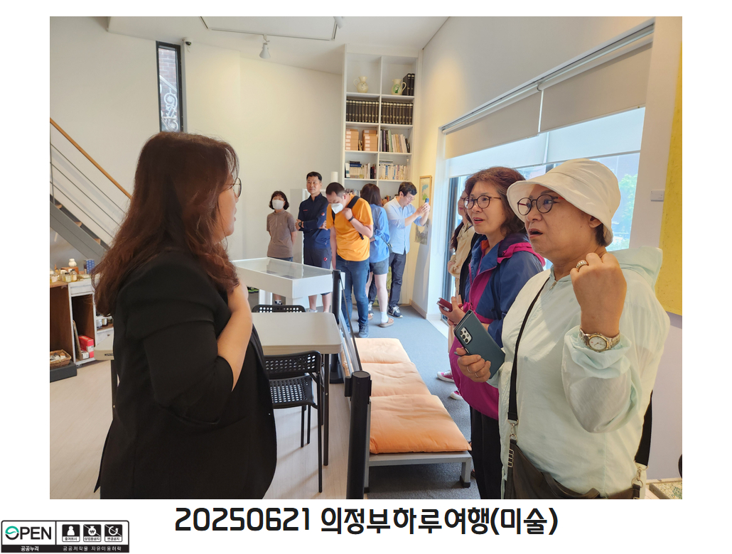20250621 의정부하루여행(미술) 6