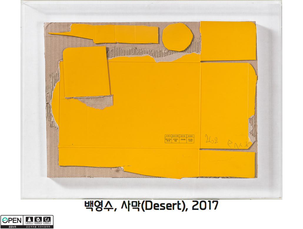 백영수 사막 Desert 2017