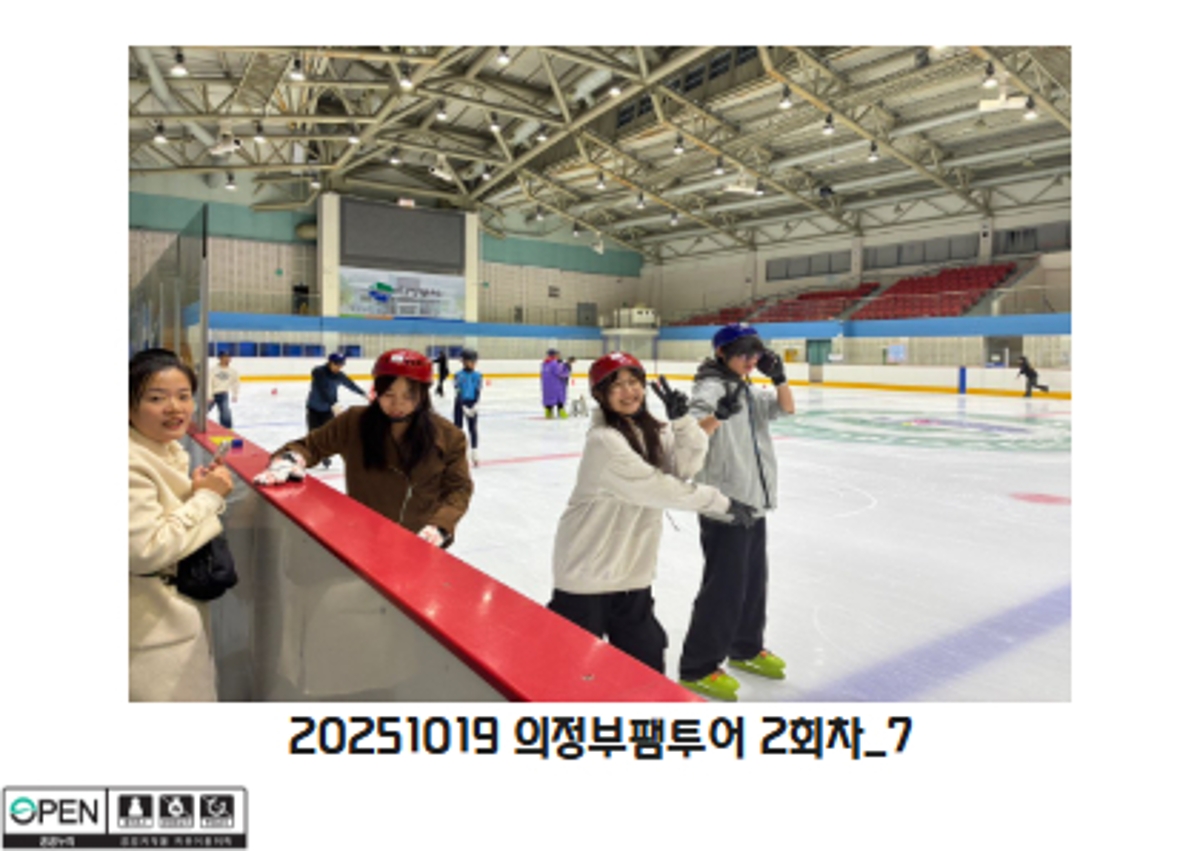 20251019 의정부팸투어 2회차_7