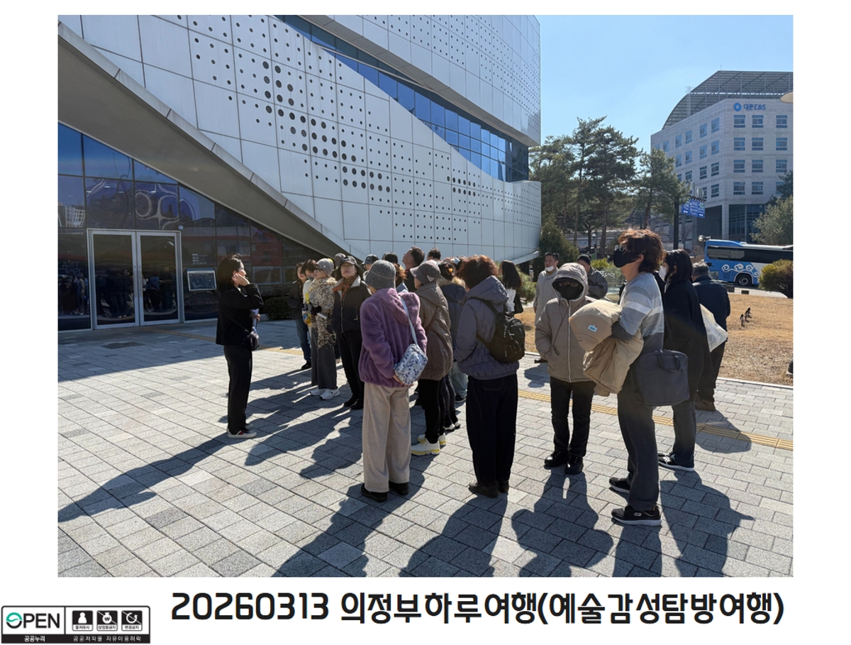 20260313 하루여행 7