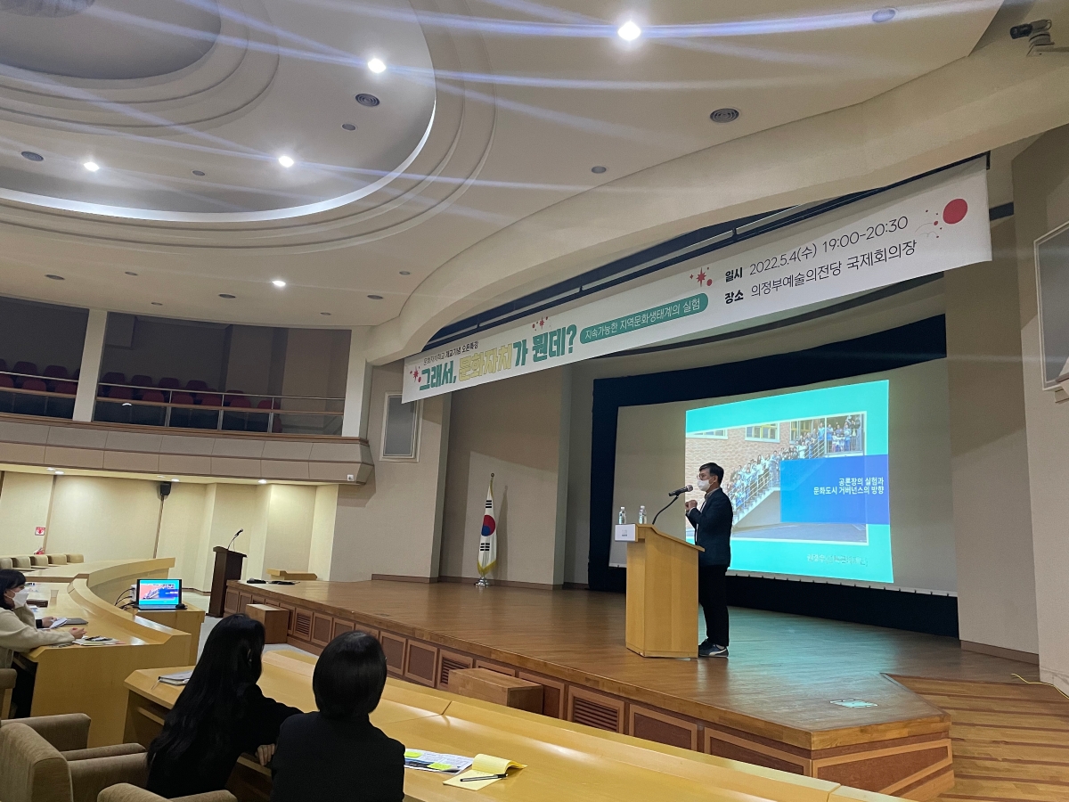 문화자치학교 활동사진3