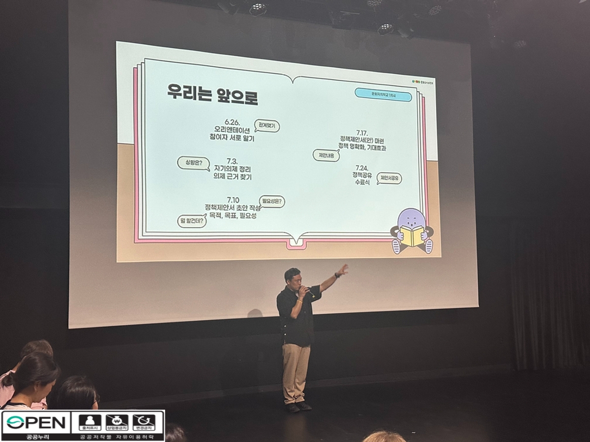 문화자치학교 6