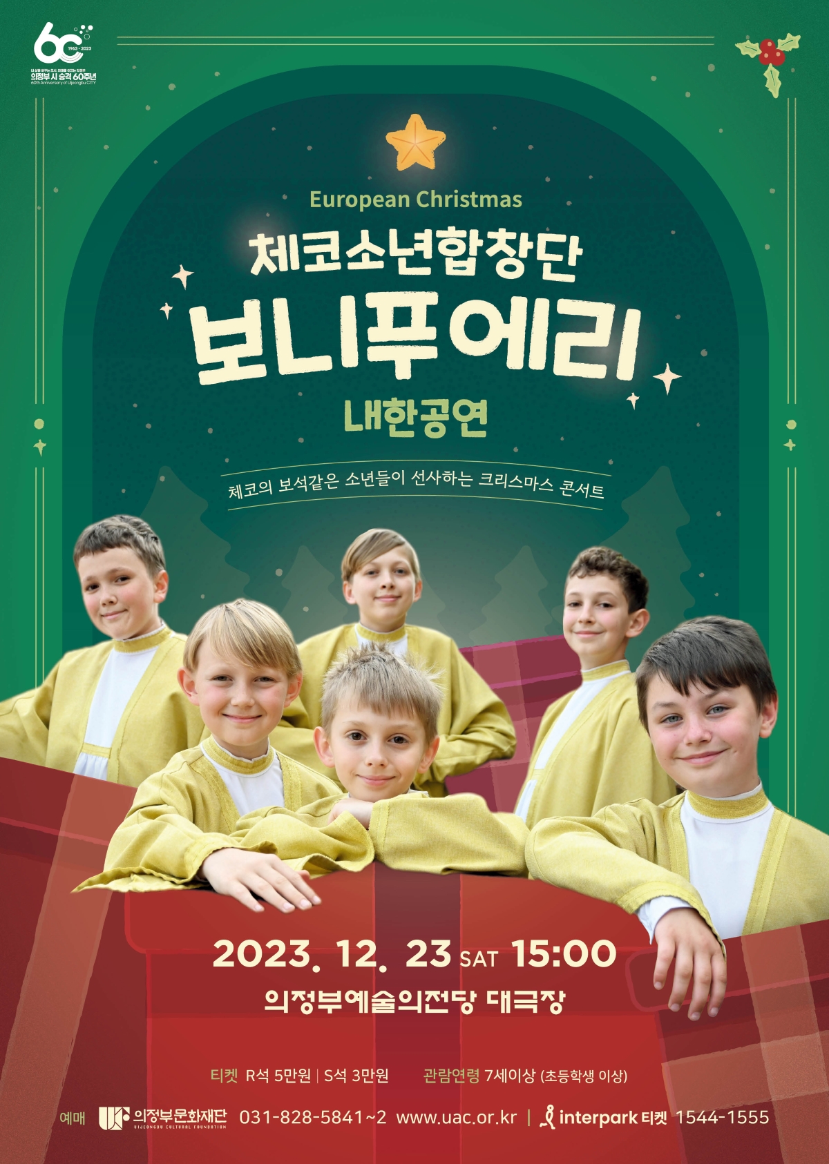 European Christmas 체코소년합창단 보니푸에리 내한공연 체코의 보석같은 소년들이 선사하는 크리스마스 콘서트 2023.12.23 토 15:00 의정부예술의전당 대극장