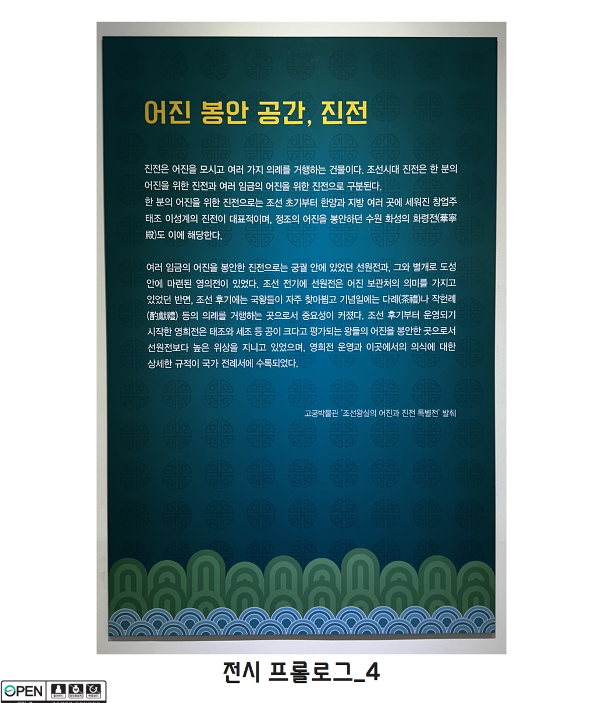 전시 프롤로그_4