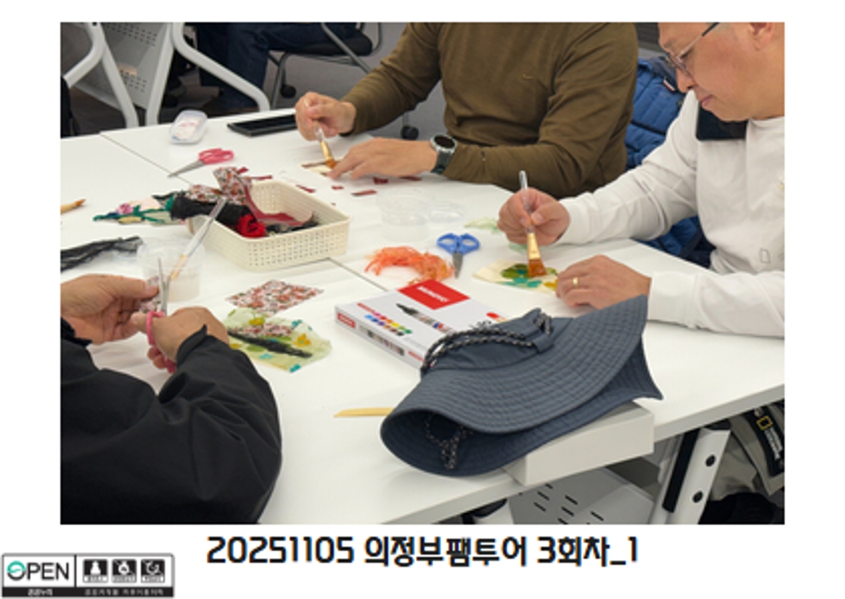 20251105 의정부팸투어 3회차_1