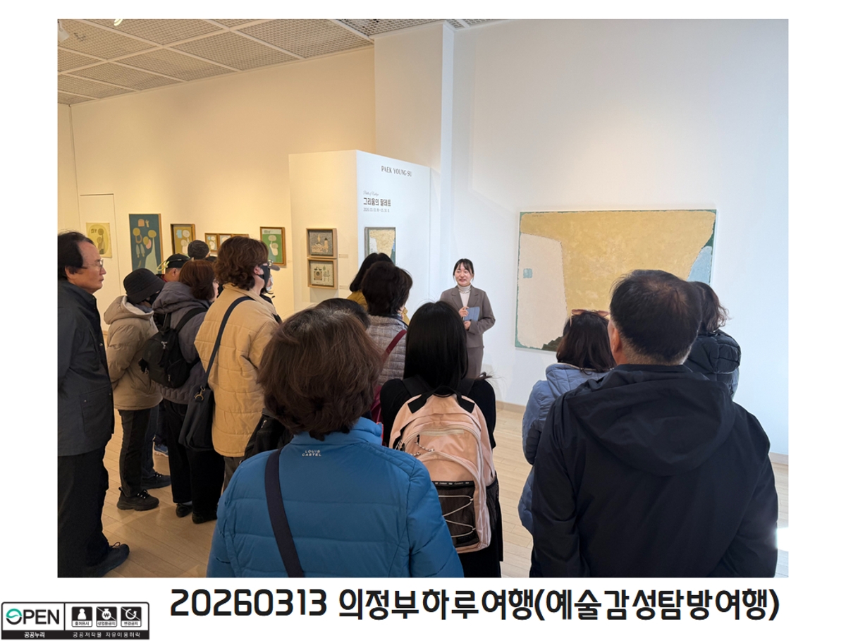 20260313 하루여행 11