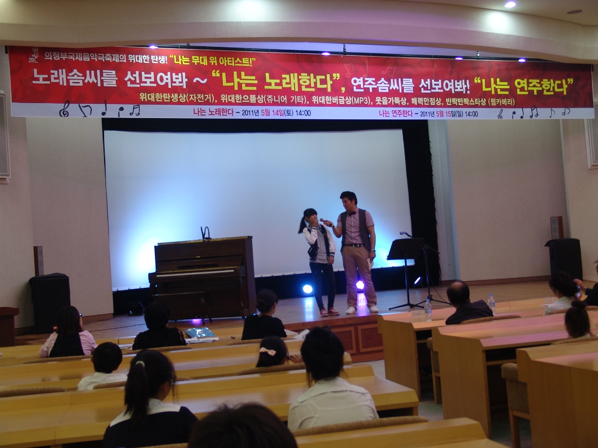 제10회 의정부국제음악극축제 – are U ready? 현장사진3