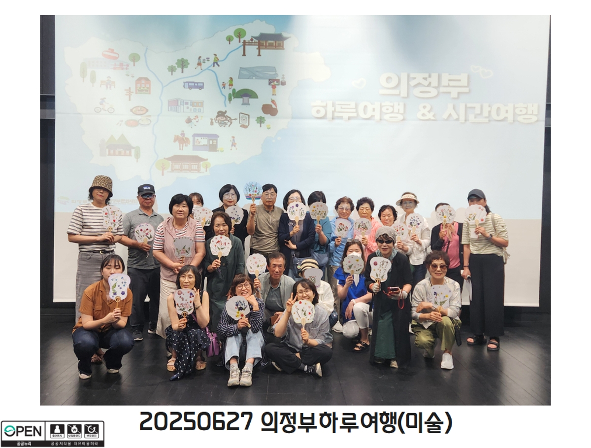 20250627 의정부하루여행(미술) 3