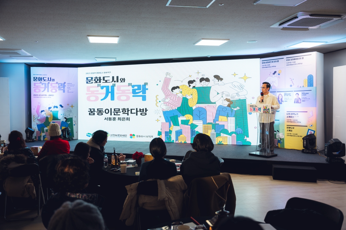 꿈동이문학다방