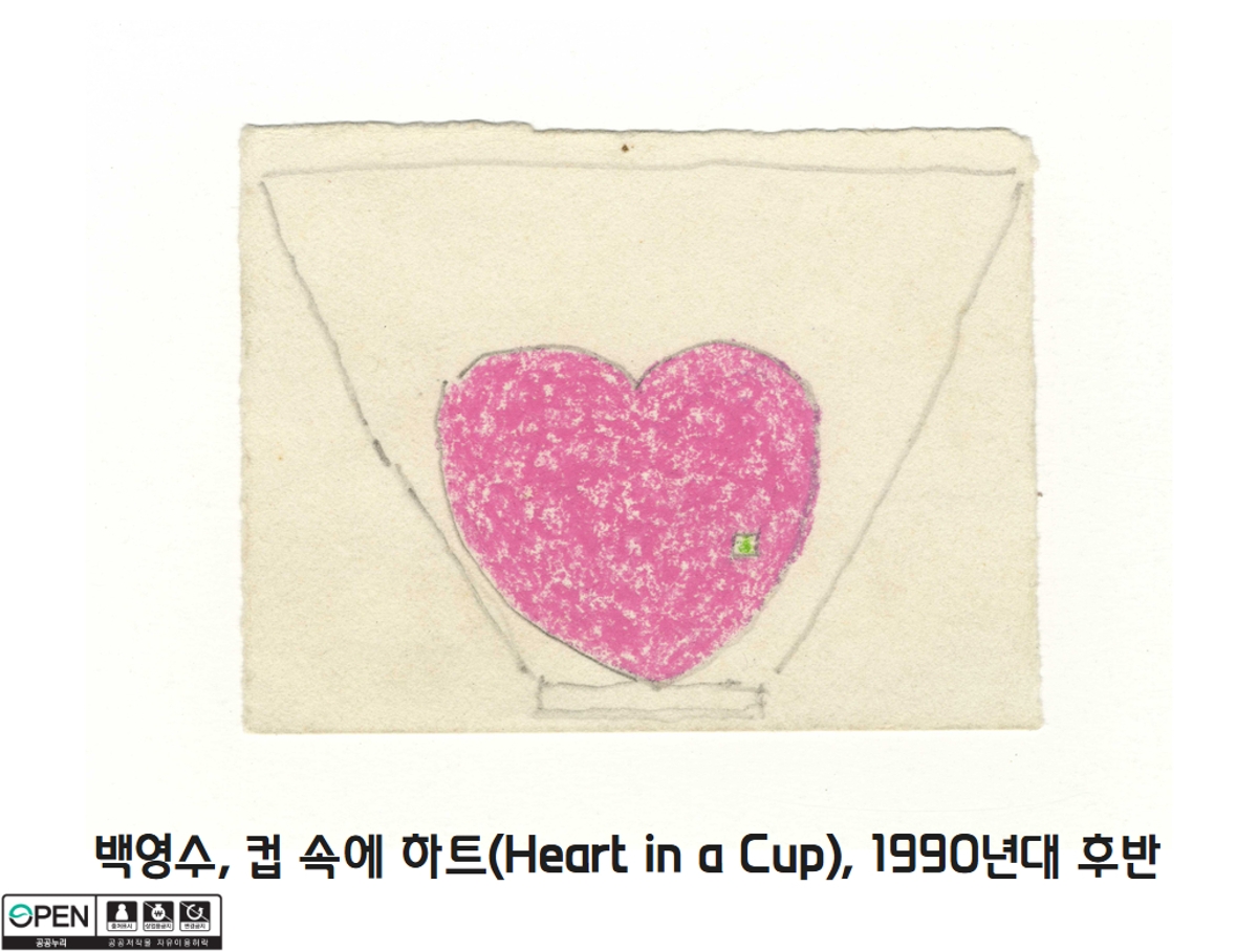 14 백영수, 컵속에하트(Heart in a Cup), 1990년대 후반