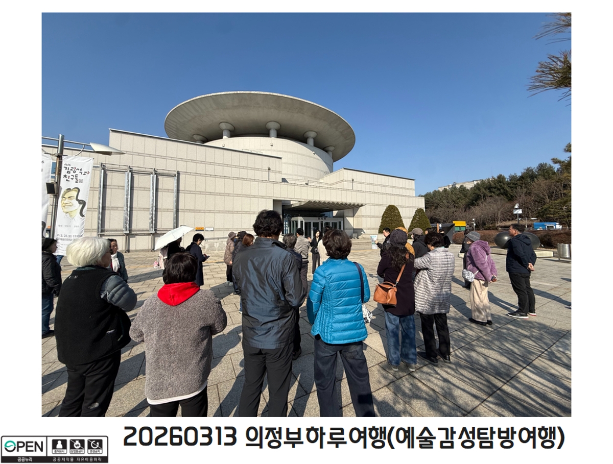 20260313 하루여행 9